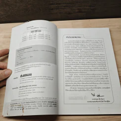 เริ่มต้นอย่างไรเมื่อจะนำ Competency มาใช้ในองค์กร - ธำรงศักดิ์ คงคาสวัสดิ์ รูปที่ 7