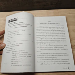 คำถาม-คำตอบ เรื่องดัชนีวัดผลสำเร็จธุรกิจ - ดนัย เทียนพุฒ รูปที่ 7