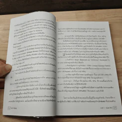 ดัชนีวัดผลสำเร็จธุรกิจ และการประเมินองค์กรแบบสมดุล ภาคที่ 1 - ดนัย เทียนพุฒ รูปที่ 8
