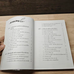 Balanced Scorecard และยุทธศาสตร์การบริหารการจัดการ ศาสตร์และศิลป์สำหรับองค์กรสมัยใหม่ - นิรมิต เทียมทัน รูปที่ 7