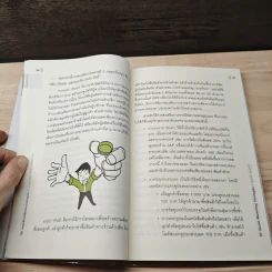 30 กลยุทธ์ลับพิชิตตลาดเหนือคู่แข่ง - รัฐวิทย์ ทองภักดี รูปที่ 8