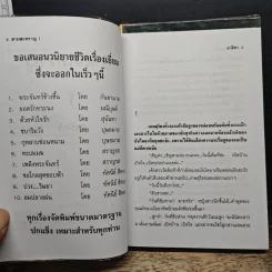 สามสะคราญ 2 เล่มจบ - อาริตา รูปที่ 6