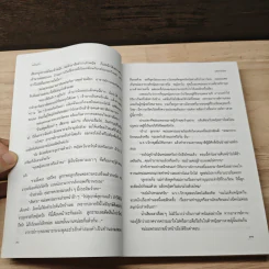 แต่ปางก่อน - แก้วเก้า รูปที่ 7