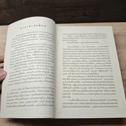 The Lord of the Rings ลอร์ดออฟเดอะริงส์ ตอน มหันตภัยแห่งแหวน - เจ.อาร์.อาร์.โทลคีน, วัลลี ชื่นยง รูปที่ 7