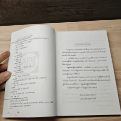 เมื่อเขาพูดโลก ยังต้องนิ่งฟัง พูดอย่างผู้นำระดับโลก - ดนัย ตุลาบดี รูปที่ 6