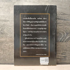 เมื่อบรรษัทครองโลก - เดวิด ซี คอร์เตน, อภิชัย พันธเสน รูปที่ 5