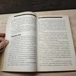 The Underdog Advantage ต่อองค์กรและธุรกิจของคุณ - เดวิด บอเร่ย์ รูปที่ 8
