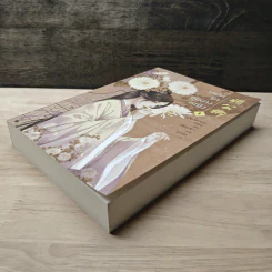 เสน่ห์รักขุนนางหญิง เล่ม 1 - หลินจยาเฉิง รูปที่ 3
