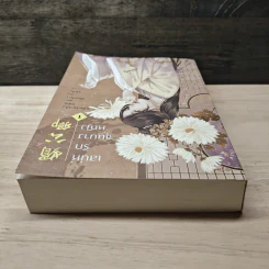 เสน่ห์รักขุนนางหญิง เล่ม 1 - หลินจยาเฉิง รูปที่ 4