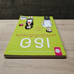 เธอแค่ได้รักก็เป็นสุขใจ - Venus รูปที่ 4
