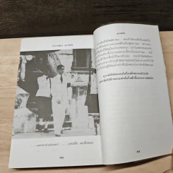 เจ้านายเล็กๆ ยุวกษัตริย์ - กัลยาณิวัฒนา รูปที่ 9