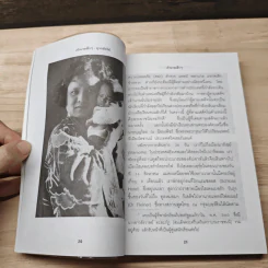 เจ้านายเล็กๆ ยุวกษัตริย์ - กัลยาณิวัฒนา รูปที่ 8