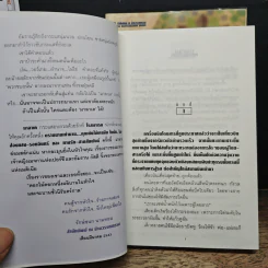 มาลาเค 2 เล่มจบ - โรสลาเรน รูปที่ 7