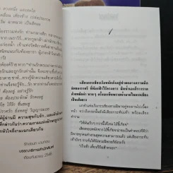 เจ้าแห่งรัตติกาล 2 เล่มจบ - ลักษณวดี รูปที่ 7
