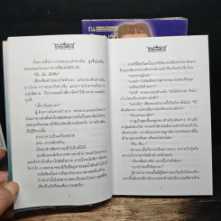 เจ้าแห่งรัตติกาล 2 เล่มจบ - ลักษณวดี รูปที่ 8