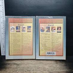 เจ้าแห่งรัตติกาล 2 เล่มจบ - ลักษณวดี รูปที่ 2
