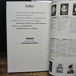 เจ้าแห่งรัตติกาล 2 เล่มจบ - ลักษณวดี รูปที่ 9