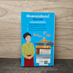 หนังสือ อินโดนีเซีย : ชุดภาษาอาเซียน รูปที่ 5