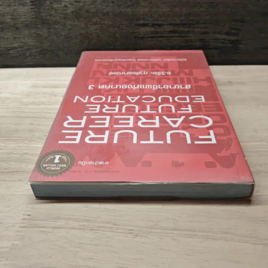 สาขาอาชีพแห่งอนาคต Future Career Future Education 3 - อ.วิริยะ ฤาชัยพาณิชย์ รูปที่ 4