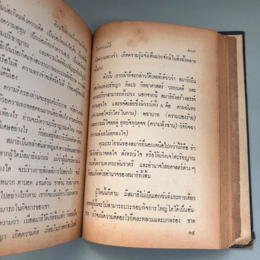 ศิลปในการสร้างความยิ่งใหญ่ - วิเทศกรณีย์ รูปที่ 7