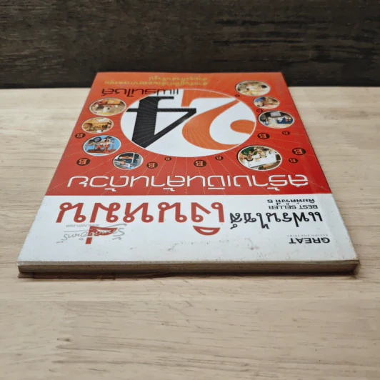 แฟรนไชส์เงินหมื่น สร้างเงินล้านด้วย 24 แฟรนไชส์ รูปที่ 4