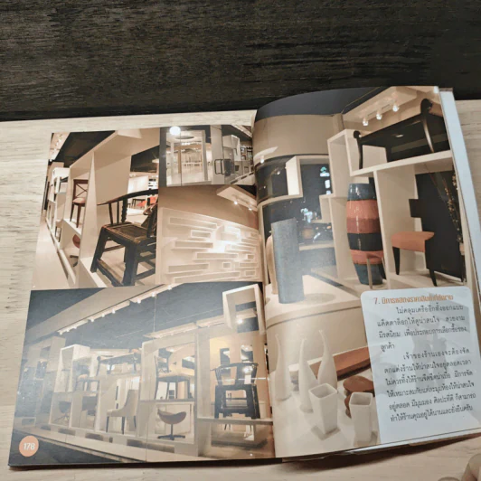 แต่งร้านให้ได้ล้าน เล่ม 2 - อ.เอกพงษ์ ตรีตรง รูปที่ 10