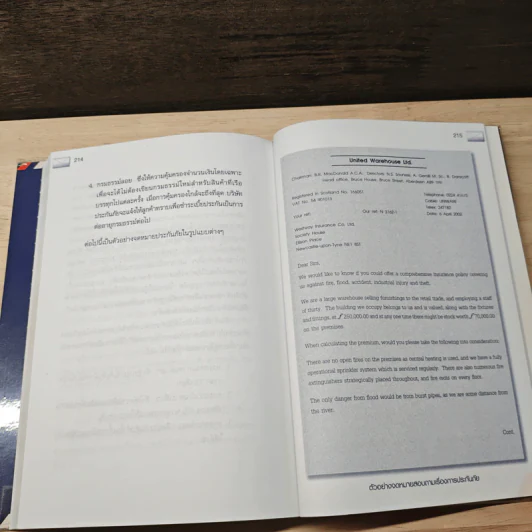 จดหมายธุรกิจ อังกฤษ-ไทย - Mr.Letter รูปที่ 9