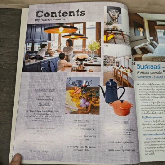 นิตยสารสาร MyHome ปีที่ 16 พ.ย.2559 รูปที่ 6