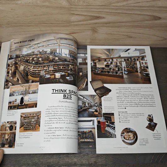 นิตยสารสาร MyHome ปีที่ 16 พ.ย.2559 รูปที่ 7