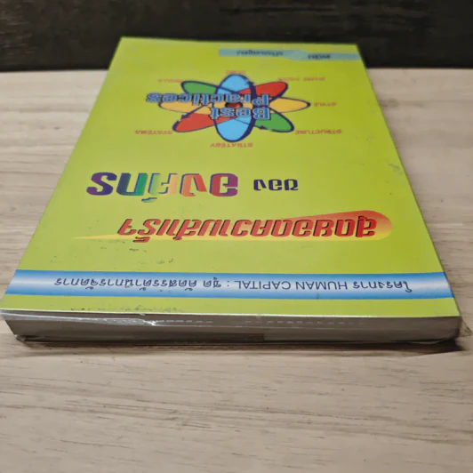 สุดยอดความสำเร็จขององค์กร - ดนัย เทียนพุฒ รูปที่ 4