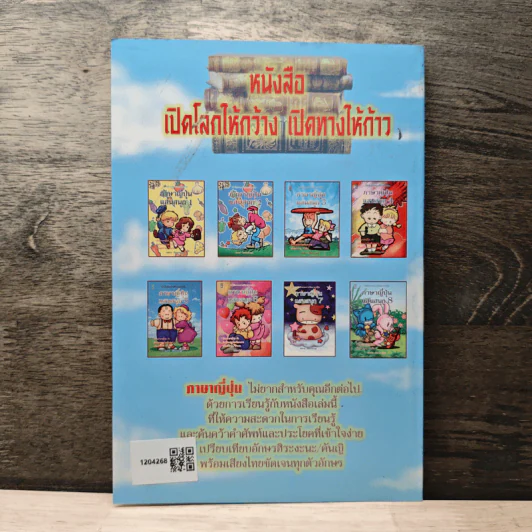สวัสดีปีใหม่ ขอส่งความระลึกถึงและความปรารถนาดี รูปที่ 5