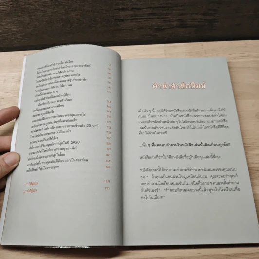 ลบเหลี่ยมไอน์สไตน์ - จอหน์ ลอยด์, จอห์น มิทชินสัน รูปที่ 8