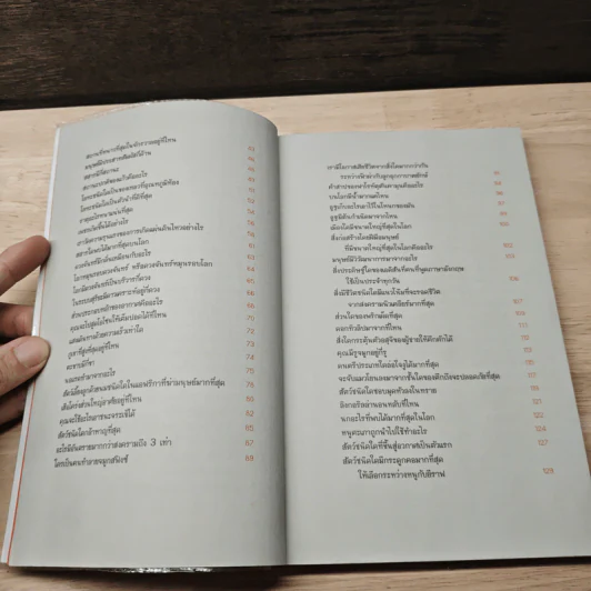 ลบเหลี่ยมไอน์สไตน์ - จอหน์ ลอยด์, จอห์น มิทชินสัน รูปที่ 7
