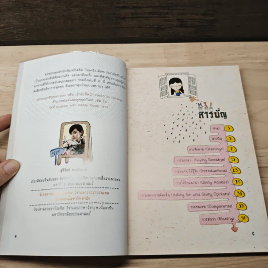 100 วิธีพูดอังกฤษแบบเหนือชั้น! รูปที่ 6