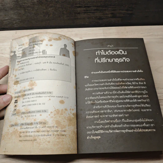Advisor ที่ปรึกษา - ชาย กิตติคุณาภรณ์ รูปที่ 6