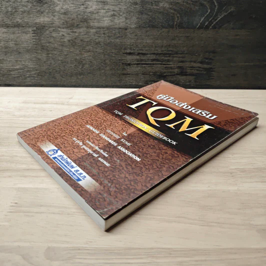 คู่มือส่งเสริม TQM - Hitoshi Kume รูปที่ 3