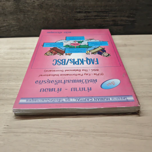 คำถาม-คำตอบ เรื่องดัชนีวัดผลสำเร็จธุรกิจ - ดนัย เทียนพุฒ รูปที่ 4