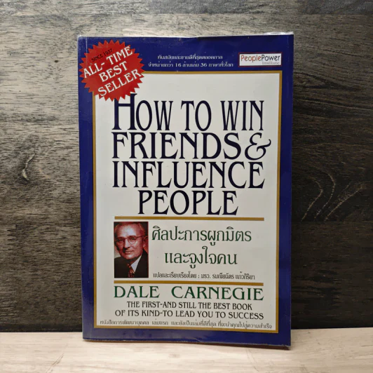 How To Win Friends & Influence People ศิลปะการผูกมิตร และจูงใจคน - Dale Carnegie รูปที่ 1
