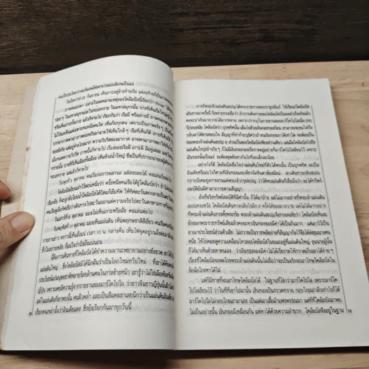 กุศโลบายสร้างความยิ่งใหญ่ - พลตรีหลวงวิจิตรวาทการ รูปที่ 7