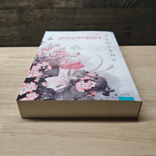 ข้าก็เป็นสตรีเช่นนี้ เล่ม 1 - เย่ว์เซี่ยเตี๋ยอิ่ง (Yue Xia Die Ying), Hanza รูปที่ 4