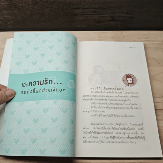 เธอแค่ได้รักก็เป็นสุขใจ - Venus รูปที่ 9