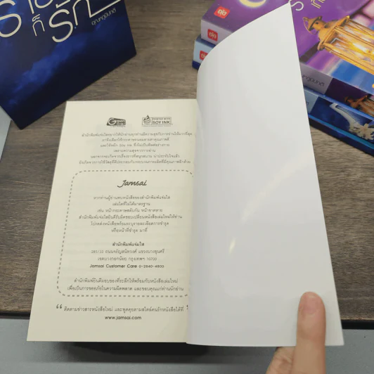 ฺBoxset ร้ายก็รัก 4 เล่ม - อุณหภูมิปกติ รูปที่ 14