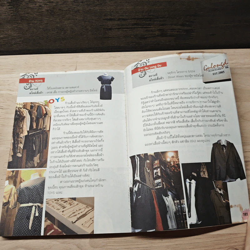 มาเปิดร้านเสื้อผ้ากันเถอะ - นิกช์นิภา รูปที่ 9