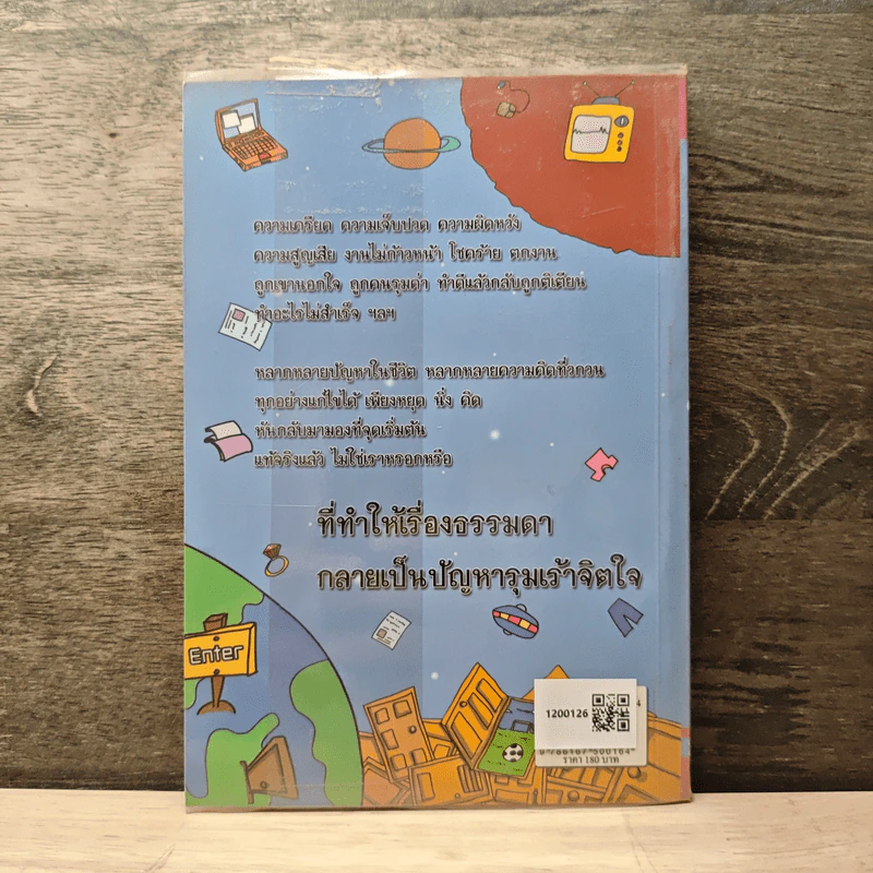 ไม่มีปัญหาใดไม่มีทางออก - ไพโรจน์ อยู่มณเฑียร รูปที่ 5