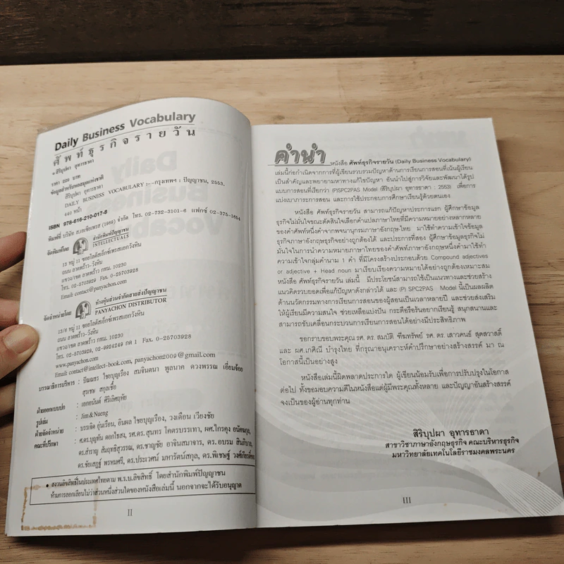 Daily Business Vocabulary ศัพท์ธุรกิจรายวัน - สิริบุปผา อุทารธาดา รูปที่ 6