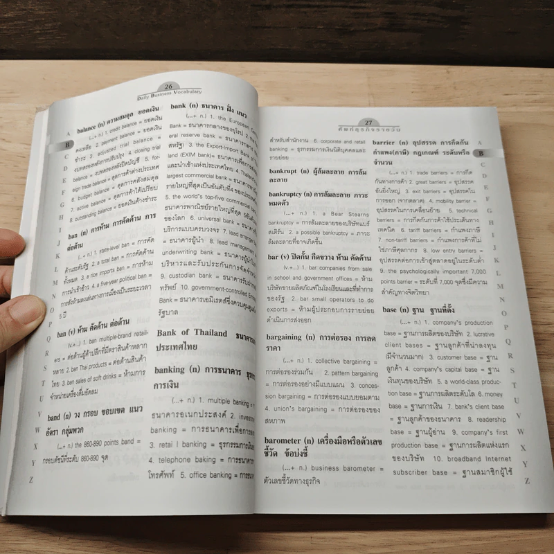 Daily Business Vocabulary ศัพท์ธุรกิจรายวัน - สิริบุปผา อุทารธาดา รูปที่ 7