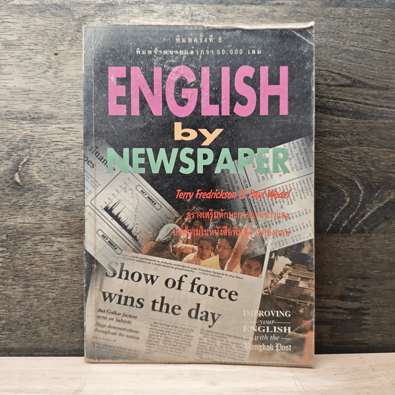 English By Newspaper - Terry Fredrickson รูปที่ 1