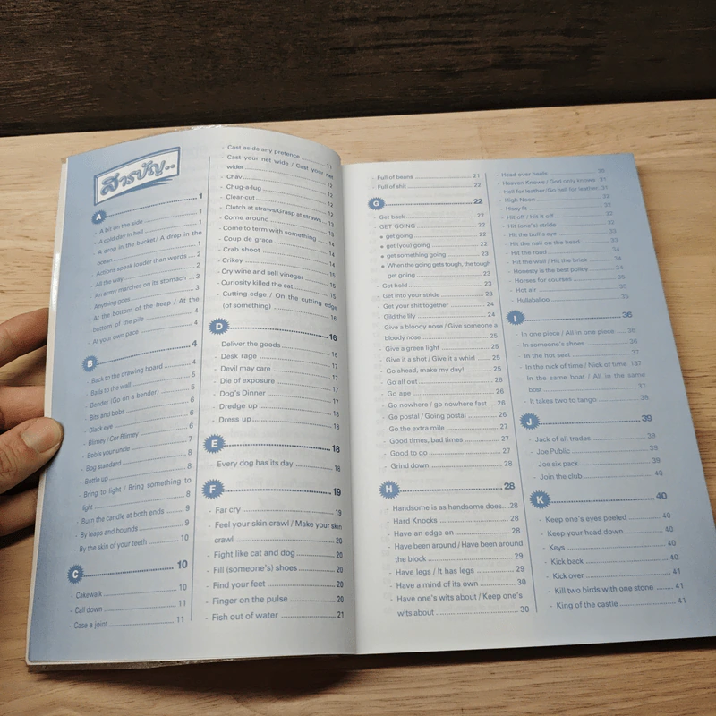 ชำแหละ Slang สำนวนอังกฤษ - อัลเบอท ปอทเจม รูปที่ 7