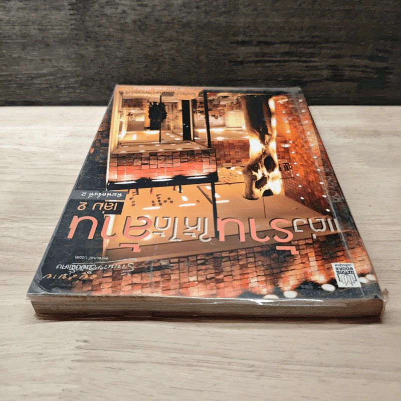 แต่งร้านให้ได้ล้าน เล่ม 2 - อ.เอกพงษ์ ตรีตรง รูปที่ 4