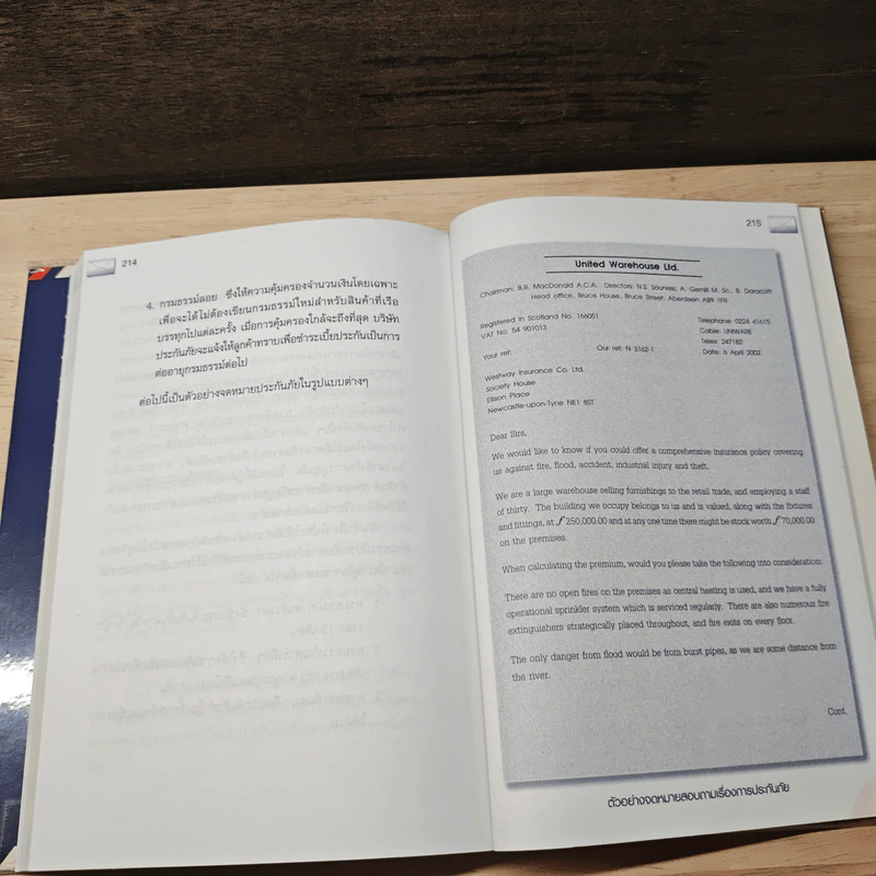 จดหมายธุรกิจ อังกฤษ-ไทย - Mr.Letter รูปที่ 9